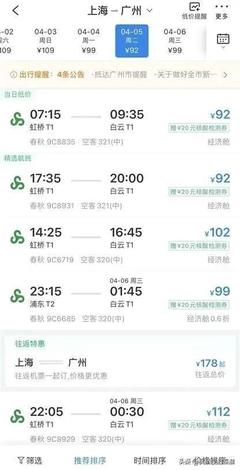 石家庄到上海机票