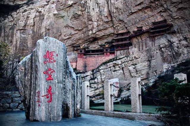 浑源景点