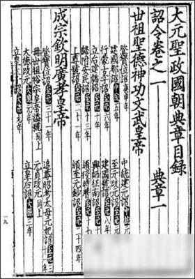 元代首都在哪里