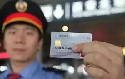 高铁一卡通如何办理