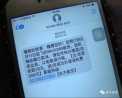 沈阳到洛阳飞机