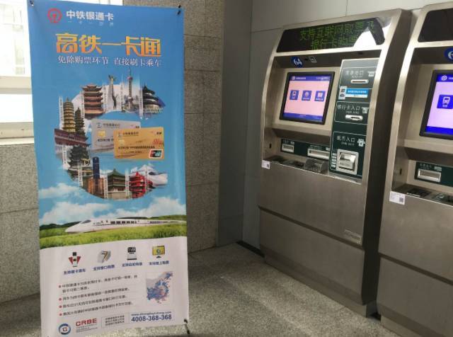 高铁一卡通如何办理