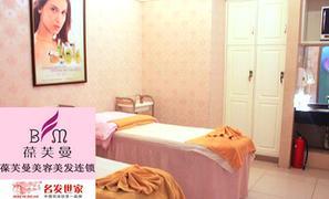 武汉女士spa