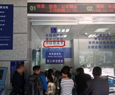 高铁一卡通如何办理