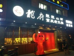 长沙靓靓蒸虾关门了