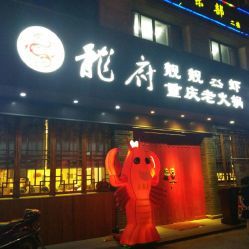 长沙靓靓蒸虾关门了