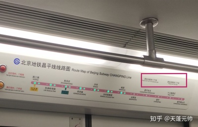 北京地铁怎么坐