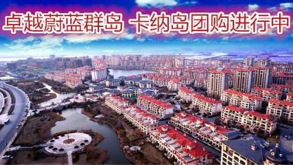 青岛卓越蔚蓝群岛