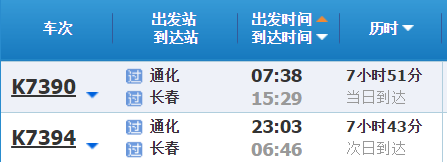 长春站高铁在哪里坐车