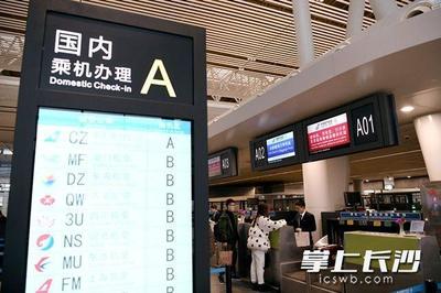 长沙飞台北