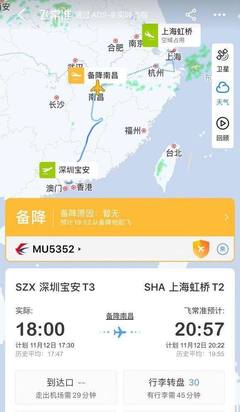 长沙飞台北