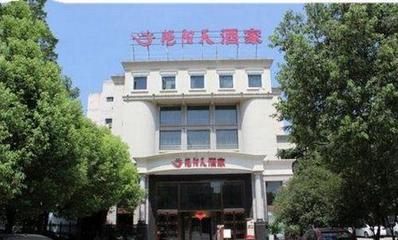 艳阳天连锁酒店
