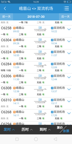 双流机场附近的景点