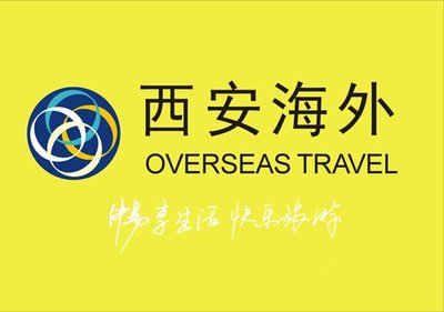 旅行社西安