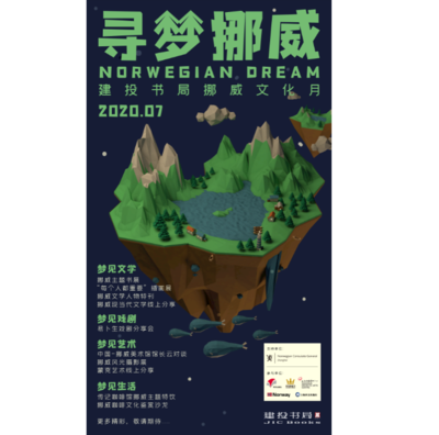 梦见去上海旅游