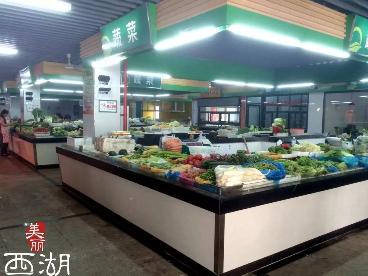 附近的农贸菜市场