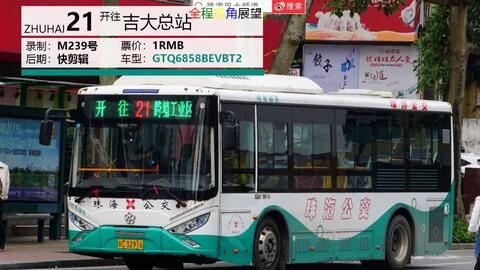 珠海21路公交车路线