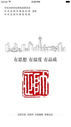 沈阳243