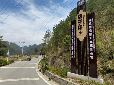 建始旅游景点