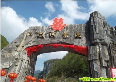 建始旅游景点