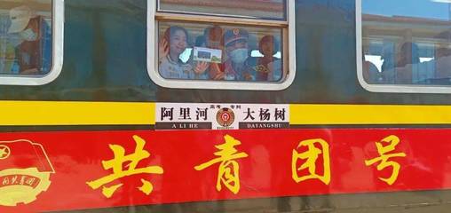 大杨树到哈尔滨火车