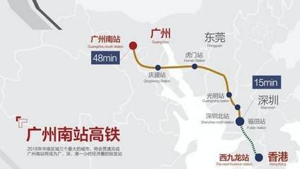 东莞高铁到香港