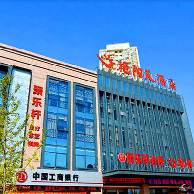 艳阳天连锁酒店