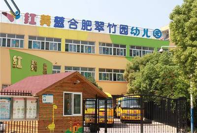大连开发区翠竹幼儿园