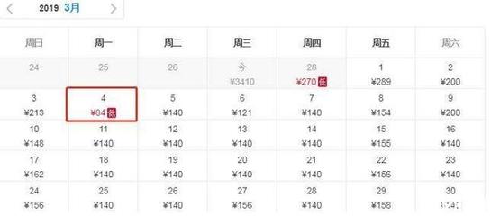 北京到延安飞机票