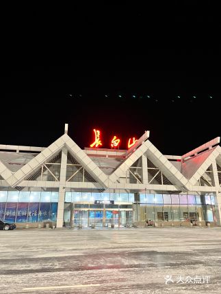 白山机场