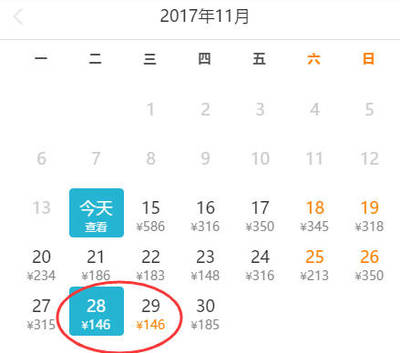 北京到延安飞机票