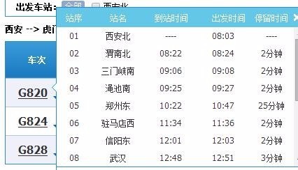 岳阳东到长沙南的高铁