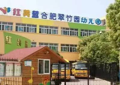 大连开发区翠竹幼儿园