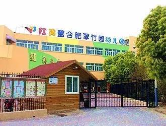 大连开发区翠竹幼儿园