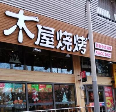 簋街有什么好吃的店