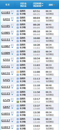 岳阳东到长沙南的高铁