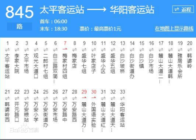北京公交车几点发车