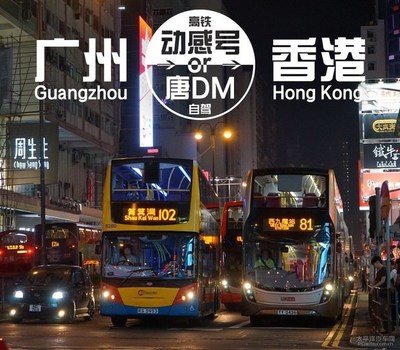 广州可以开车去香港吗