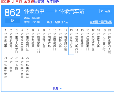 北京公交车几点发车