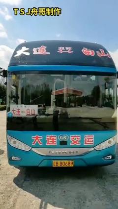 白山到大连客车
