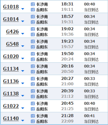 岳阳东到长沙南的高铁