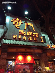 簋街有什么好吃的店