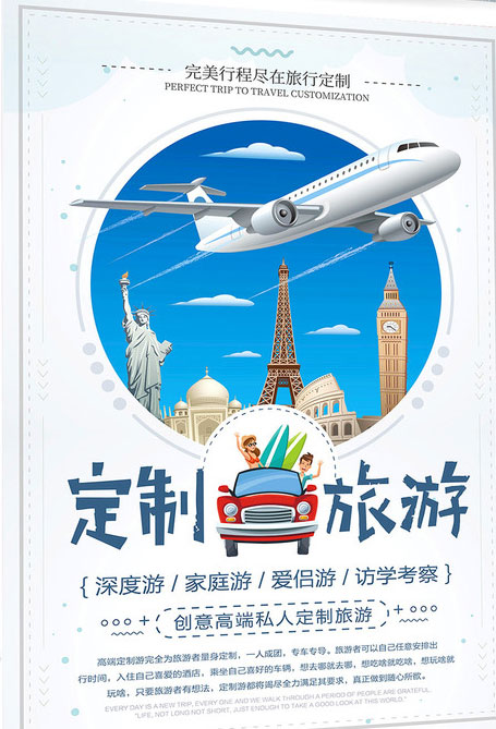 10种新的旅游方式
