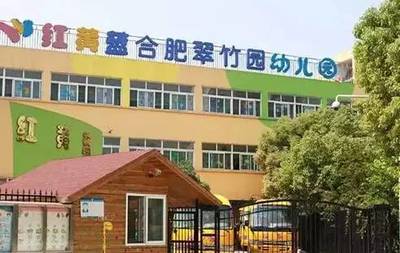 大连开发区翠竹幼儿园