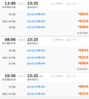 离广州最近的机场