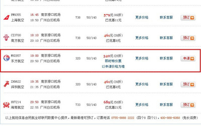 离广州最近的机场