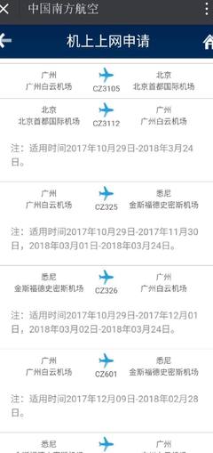 离广州最近的机场