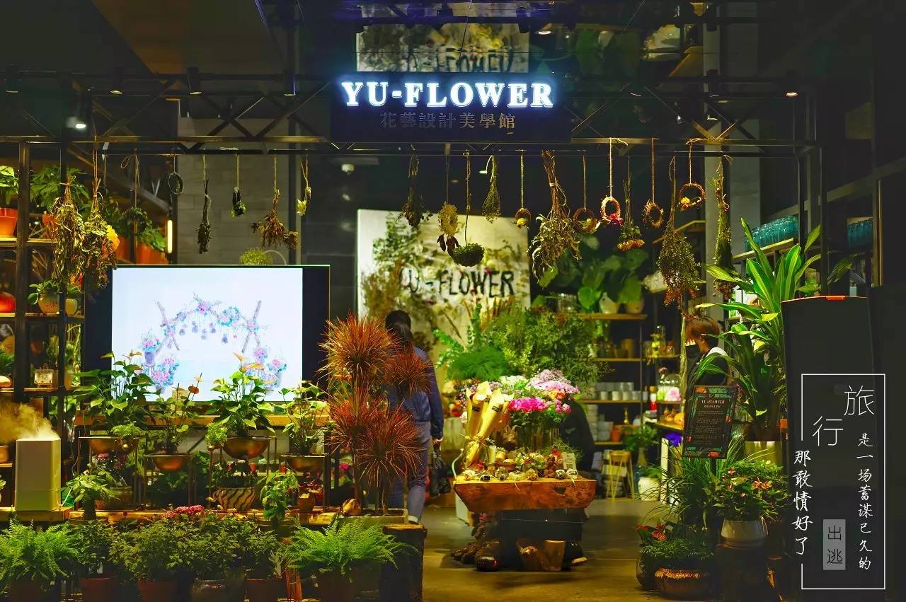 西安的花店