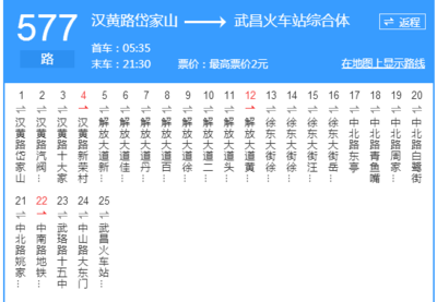 北京公交车几点发车