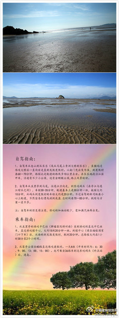琅岐岛旅游攻略